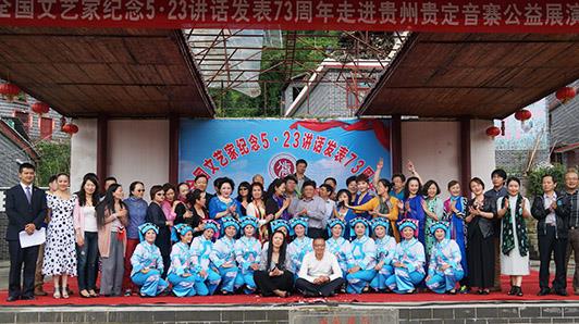 纪念5.23讲话发表73周年6期文艺家班 学员走进中华布依第一村寨音寨进行公益展演