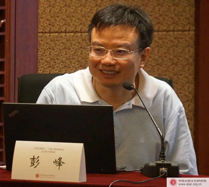彭峰作"传统美学与当代艺术"专题讲座