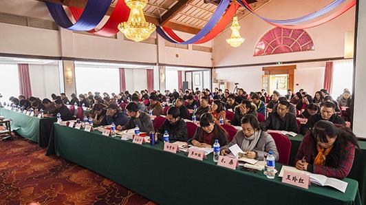 全国藏族地区文联系统干部研修班
