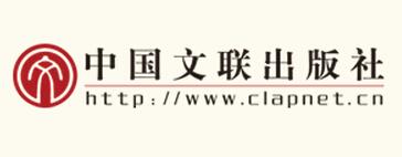 中国文联出版社