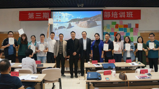 第三期中国文联年轻干部培训班圆满结业