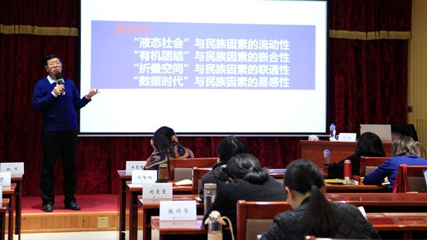 严庆：新时代铸牢中华民族共同体意识
