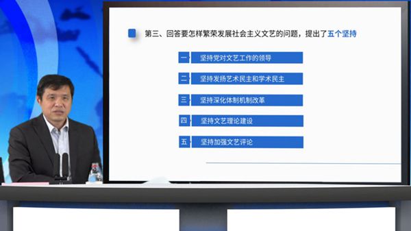 新晋处级班 | 徐粤春：习近平总书记关于文艺工作重要论述的基本内涵和美学特征