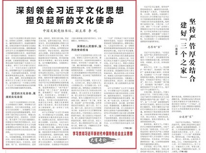 李屹｜深刻领会习近平文化思想 担负起新的文化使命