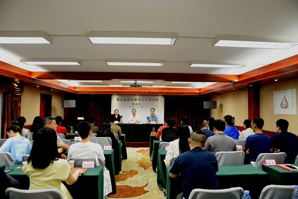 湖北省舞台美术人才培训班在京结业