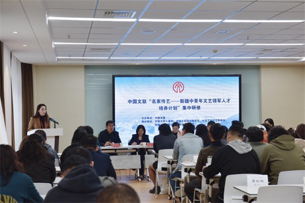 新疆领军班｜中国文联“名家传艺——新疆中青年文艺领军人才培养计划”线下集中研修顺利结业