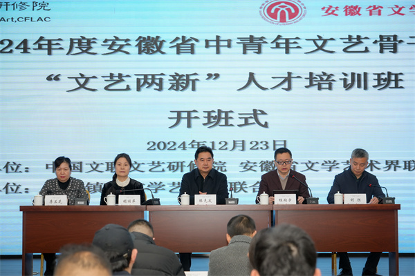 联合培养｜2024年度安徽省中青年文艺骨干和“文艺两新”人才培训班在江西景德镇开班