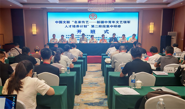 新疆领军班 | 中国文联“名家传艺——新疆中青年文艺领军人才培养计划”第二阶段集中研修在新疆乌鲁木齐市举办