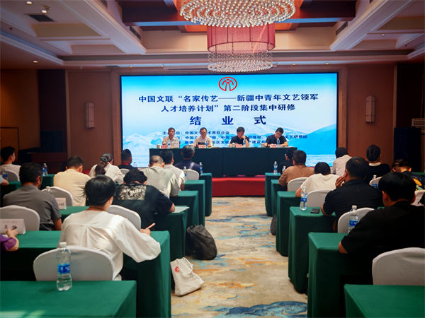 新疆领军班 | 中国文联“名家传艺——新疆中青年文艺领军人才培养计划”第二阶段集中研修在新疆乌鲁木齐顺利结业