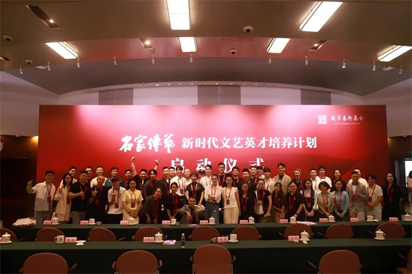 中国文联“名家传艺培养计划”、国家艺术基金2025年度艺术人才培训资助项目“新时代舞台艺术创作人才培训”回顾