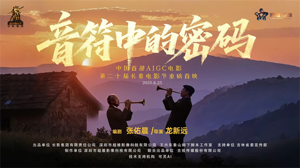 创作感悟|张佑晨:人工智能+为短剧插上高飞的翅膀