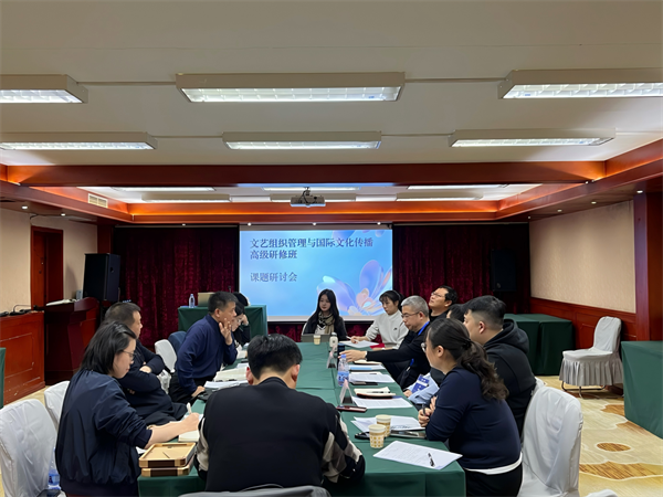 海外12期|举办国内预培训 为赴法研修“充电”