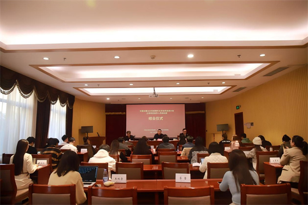 中国文联2025年度青年文艺创作扶持计划立项项目创作人员培训班圆满结业