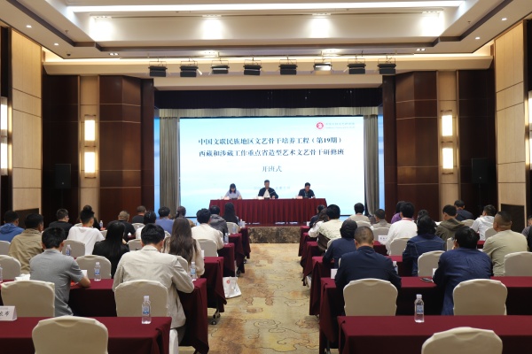 民族19期|中国文联民族地区文艺骨干培养工程第19期在兰州市举办