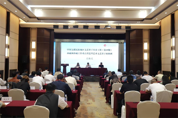 民族19期|中国文联民族地区文艺骨干培养工程第19期研修班圆满结业