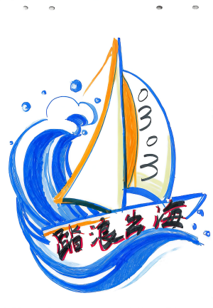研修心得|顾晓:须去做,方知晓