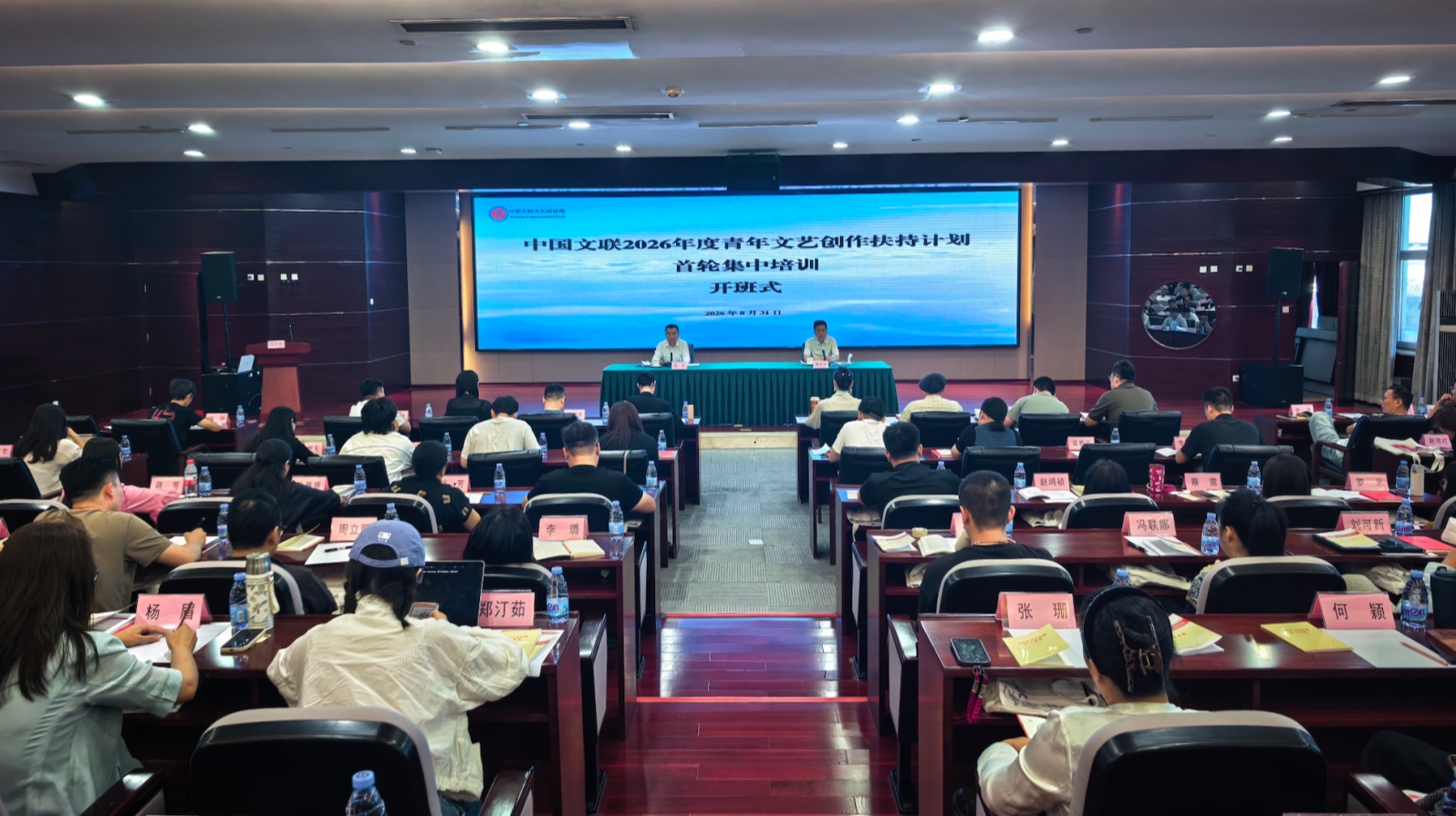 中国文联2026年度青年文艺创作扶持计划首轮集中培训